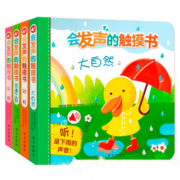【正常发货】乐乐趣童书会发声的触摸书4册0-3-6岁婴幼儿读物宝宝点读认知发声书原声触摸儿童早教启蒙会说话有声书4册合辑 【推荐 | 送交通工具拼图】会发声的触摸书4册