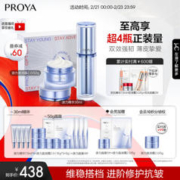 PROYA 珀莱雅 源力精华护肤礼盒 （精华30ml+面霜50g+赠 精华7.5ml*4+盈润霜15g*3+5g+面膜4片+会员加赠 面膜1片+盈润霜5g）