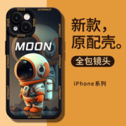 JINGDONG 京东 【直降99元 液体硅胶】潮牌宇航员 适用苹果6-14系列手机壳