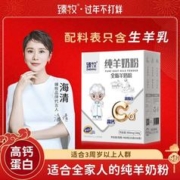 zhenmu 臻牧 纯羊奶粉成人中老年儿童青少年学生高钙女士全脂奶粉400g盒装