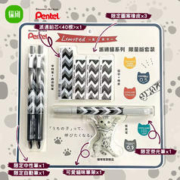 Pentel 派通 纵向书写日本Pentel派通BLN75猫咪限定文具套装铅笔中性笔赠笔架