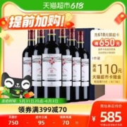 88VIP会员：拉菲古堡 拉菲传奇红酒整箱法国波尔多经典玫瑰干红原瓶进口葡萄酒750ml