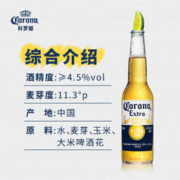 Budweiser 百威 CORONA科罗娜啤酒墨西哥风味啤酒330ml*12瓶装整箱装聚会分享小酌