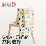 KUB 可优比 婴儿浴巾纯棉纱布 爱乐森林 6层 90*90cm（袋装）