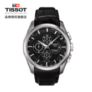 天梭（TISSOT）瑞士手表 库图系列腕表 机械男表 送男友T035.627.16.051.00