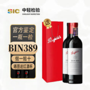Penfolds 奔富 BIN 389赤霞珠干红*2瓶