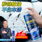 仆旅 柏油清洗剂汽车用沥青清洁剂外漆面强力去污洗车液不伤漆除胶