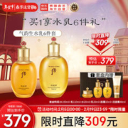 WHOO 后 拱辰享气韵生润颜水乳护肤套装 6件套