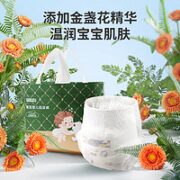 某东京造 Cloud云柔系列 拉拉裤 XXL52片