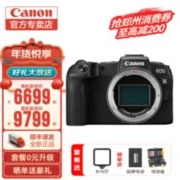 Canon 佳能 EOS RP 全画幅 微单相机 黑色 单机身