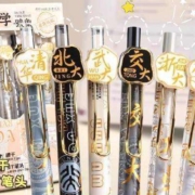 慢作  六大名校盲盒笔 1支