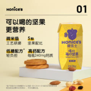 Honice's 荷乐士 喝的每日坚果奶低糖高钙200mLx12盒x2箱植物奶蛋白饮料