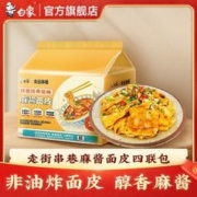 BAIXIANG 白象 走街串巷麻酱面皮香泡面袋装干拌非油炸免煮懒人速食宿舍夜宵