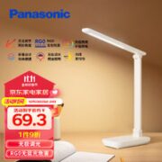 Panasonic 松下 致翰 便携式护眼台灯 插电款