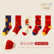 MQD 马骑顿 儿童中筒袜子 5双装