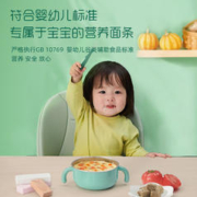 Enoulite 英氏 多乐能系列 婴幼儿营养面条 3阶 番茄牛肉味 200g