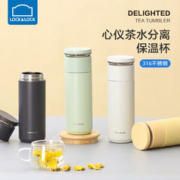 LOCK&LOCK 茶水分离保温杯 LHC4285BLK-440ML黑