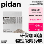 pidan 咖啡渣豆腐膨润土款2.4kg 四包装