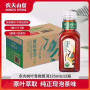 农夫山泉 东方树叶 青柑普洱 335ml*15瓶