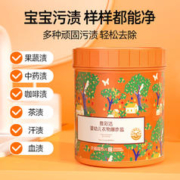 YACAIJIE 雅彩洁 爱马仕联名 婴幼儿衣物爆炸盐1KG