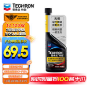 Chevron 雪佛龙 特劲 TCP 汽油添加剂