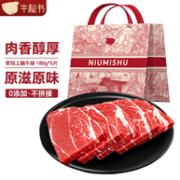 牛秘书 原切上脑牛排 180g*5块