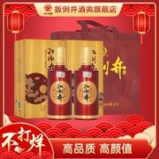 扳倒井 白酒52度珍藏佳酿500ml*2瓶浓香型 纯粮食酿造酒礼盒