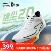 ERKE 鸿星尔克 绝尘2.0 男子跑鞋 11123203314