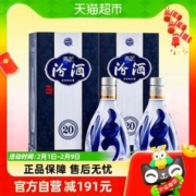 汾酒 青花20 53%vol 清香型白酒