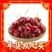88VIP会员：喵满分 智利车厘子樱桃礼盒5斤JJ顺丰