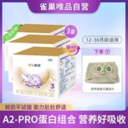 Nestlé 雀巢 原雀巢能恩升级舒宜能恩3段1200g 3盒奶粉12-36月龄
