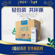 特仑苏 脱脂纯牛奶250mL×16包