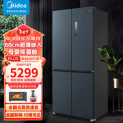 Midea 美的 冰箱60cm超薄系列485升十字对开双开门四开门可嵌入家用智能电冰箱