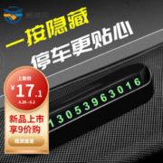 others 其他 厂家供应汽车临时停车号码牌夜光停车卡移车电话牌车载挪车牌