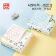gb好孩子安抚豆豆毯宝宝春夏季午睡盖毯