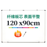 得力白板写字板 黑板家用90*120cm 实心纤维板芯 磁性办公教学白板悬挂白板 写字板黑板白板33468