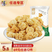 华味亨 50g拉面丸子 墨西哥牛肉味 干脆面口味组合 50g墨西哥牛肉味*3袋