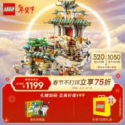 LEGO 乐高 积木 悟空小侠 古典建筑模型拼装玩具儿童男孩女孩新年礼物 80039 大闹天宫