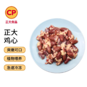 CP正大食品 鸡心 500g （需买14件）