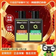 曼秀雷敦 包邮曼秀雷敦洗面奶男长效清洁保湿冰爽活炭150ml+控油抗痘150ml