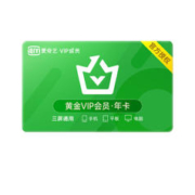 iQIYI 爱奇艺 黄金VIP会员 12个月年卡