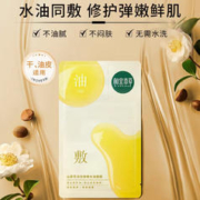 INOHERB 相宜本草 山茶花油敷面膜淡纹紧致水油保湿补水秋冬官方旗舰店正品
