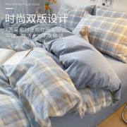 88VIP会员：MUJI 無印良品 无印良品床上四件套全棉纯棉冬季被套床单人三件套床品