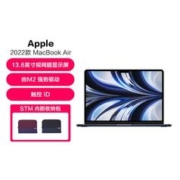 Apple 苹果 2022款 MacBook Air 13.6 英寸M2 芯片笔记本电脑