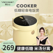 温仑山 低糖电饭煲鹅卵石电饭锅小型迷你家用煮饭锅智能预约米汤分离 鹅卵石电饭煲-2L