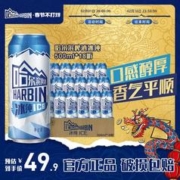 哈尔滨啤酒 冰纯新500ml*18听 整箱