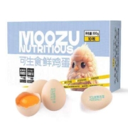 牧族 可生食鲜鸡蛋NSF双认证  10枚装