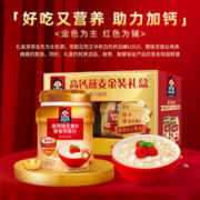 QUAKER 桂格 高钙维生素D即食燕麦片860g*2罐年货礼盒