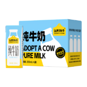26日20点、限3000件、聚划算百亿补贴：认养一头牛全脂纯牛奶 200mL*6盒