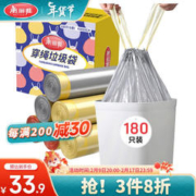 Maryya 美丽雅 垃圾袋加厚抽绳手提式1.2丝塑料分类垃圾桶袋45*50cm共180只